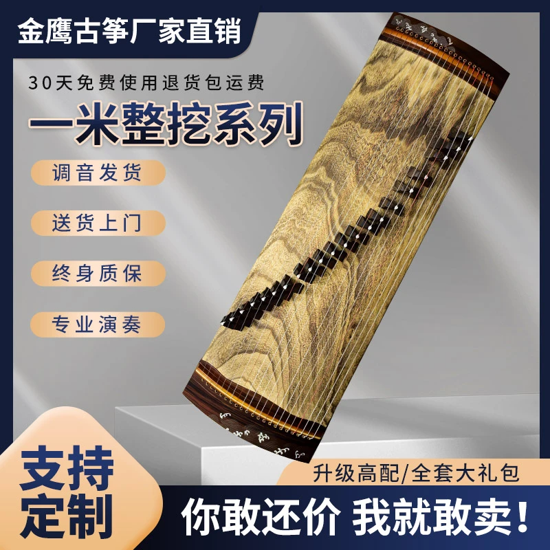 靓音古筝一米整挖筝21弦初学教学儿童便携式演奏级十级考级乐器