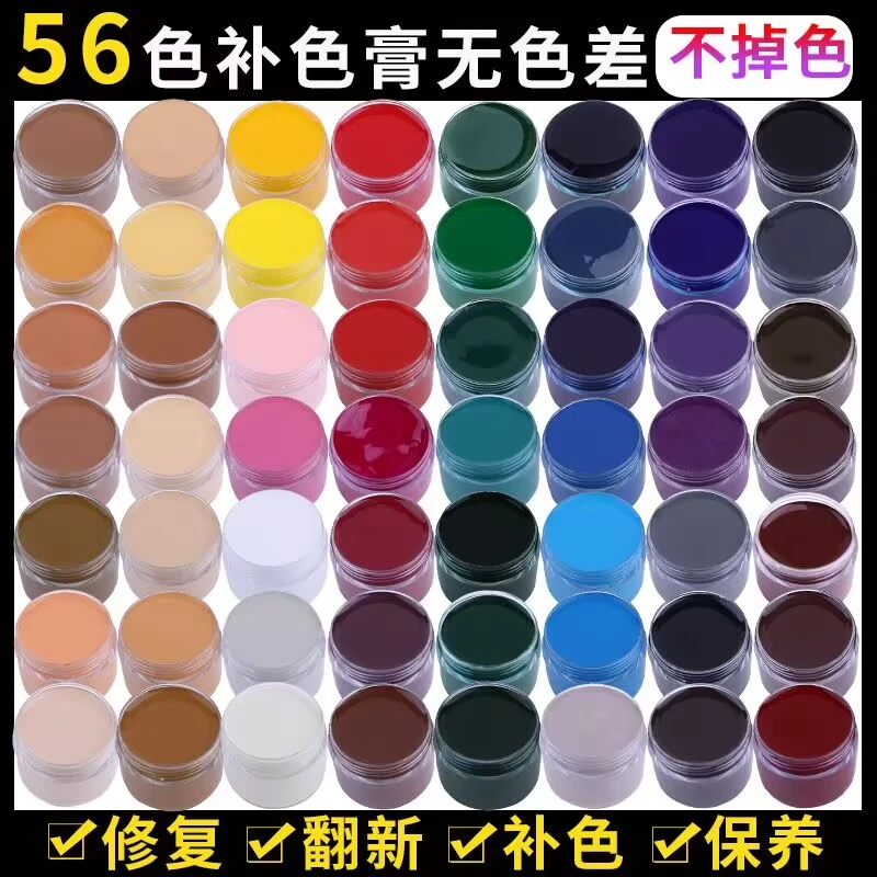 真皮皮革染色剂皮具修补上色皮包沙发皮鞋修复漆破皮真皮衣补色膏