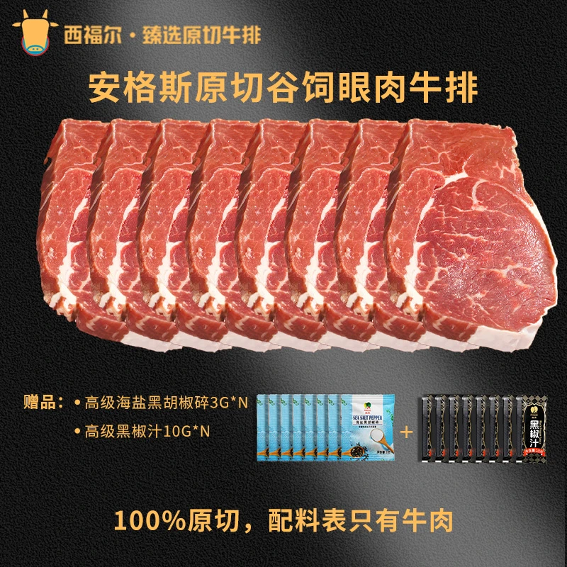西福尔™阿根廷进口谷饲板腱牛排500g/1000g/2000g约3片/6片/12片-