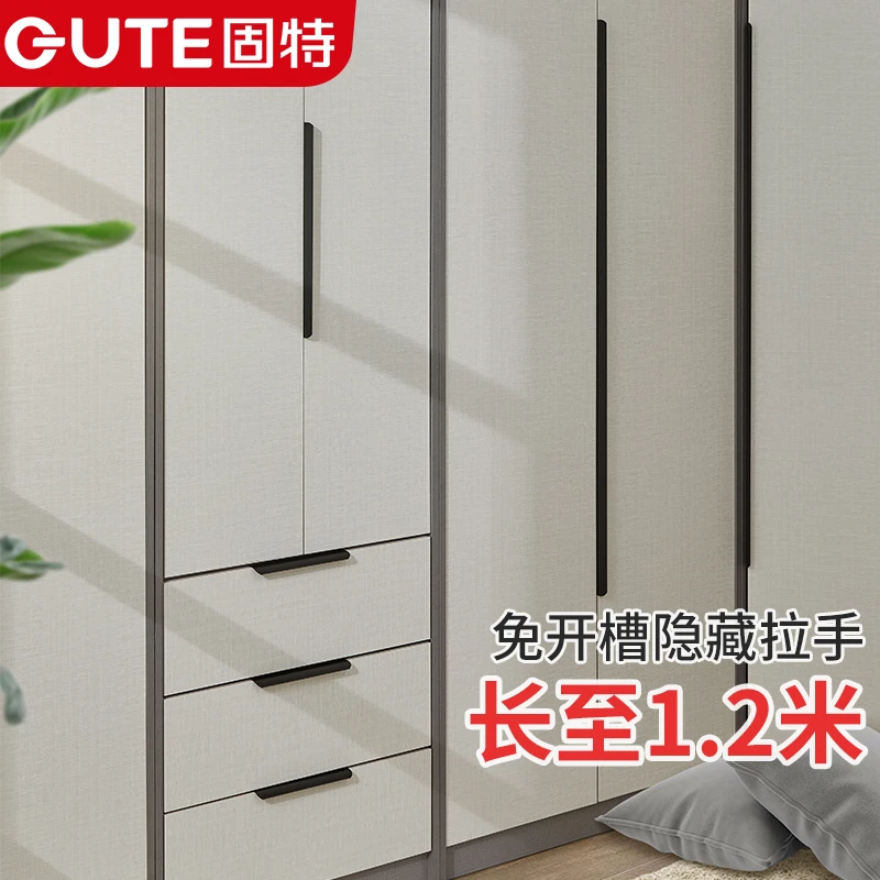 固特隐形拉手免打孔现代简约高档衣橱柜门暗把手加长黑色抽屉隐藏
