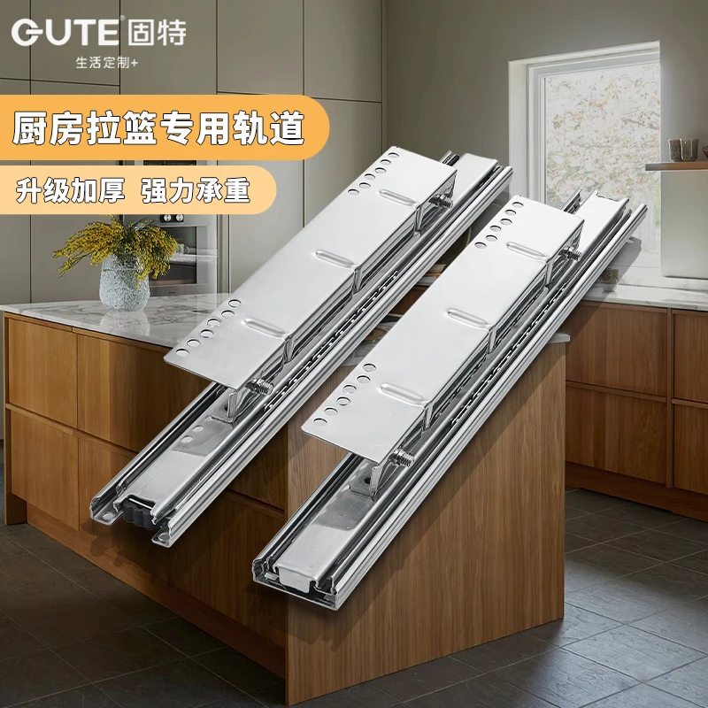 固特拉篮轨道厨房橱柜滑轨阻尼抽屉侧装三节滑道碗柜可调导轨碗篮
