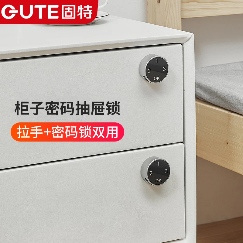 固特抽屉指纹密码锁办公桌文件柜子柜门衣柜鞋柜锁通用智能锁防盗