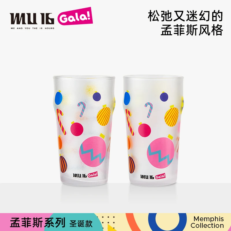 MU16【直播间专属】GALA孟菲斯系列 啤酒杯 冷感变色杯 圣诞限定
