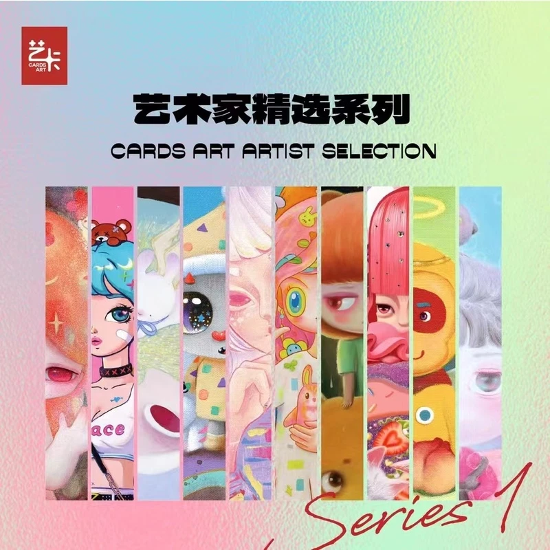 【一七拆盒】艺卡文化2023艺术家精选系列1  纸质卡牌盲盒 （代拆）