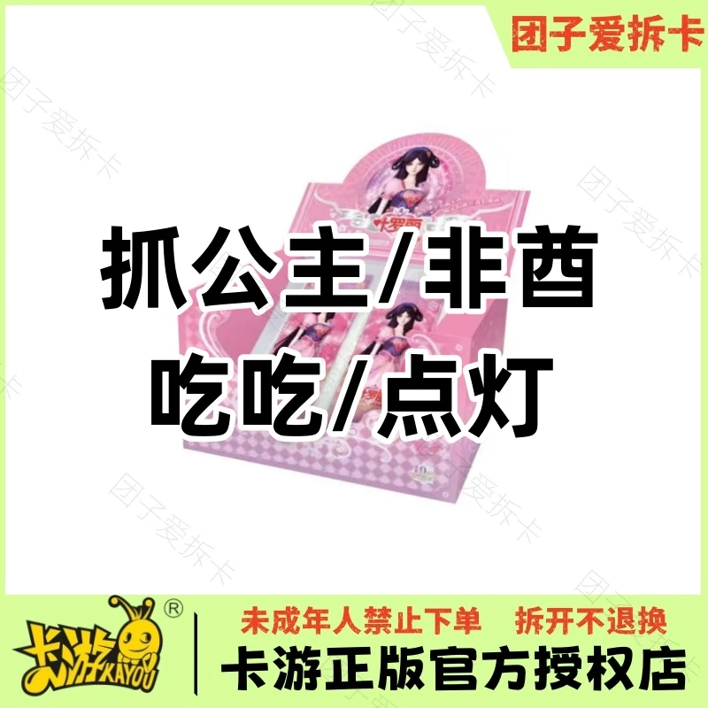 【抓公主/非酋/吃吃/点灯/拆盒】卡游正版叶罗丽梦幻第11弹卡片XLR