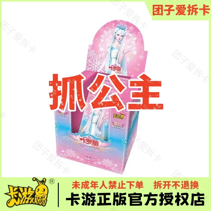 【抓公主/拆盒】卡游正版叶罗丽晶钻第十二弹晶钻包12弹LGR卡牌