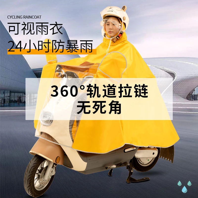 天雨情 电动电瓶车摩托车雨衣 加大加厚长款男女全身防暴雨雨披