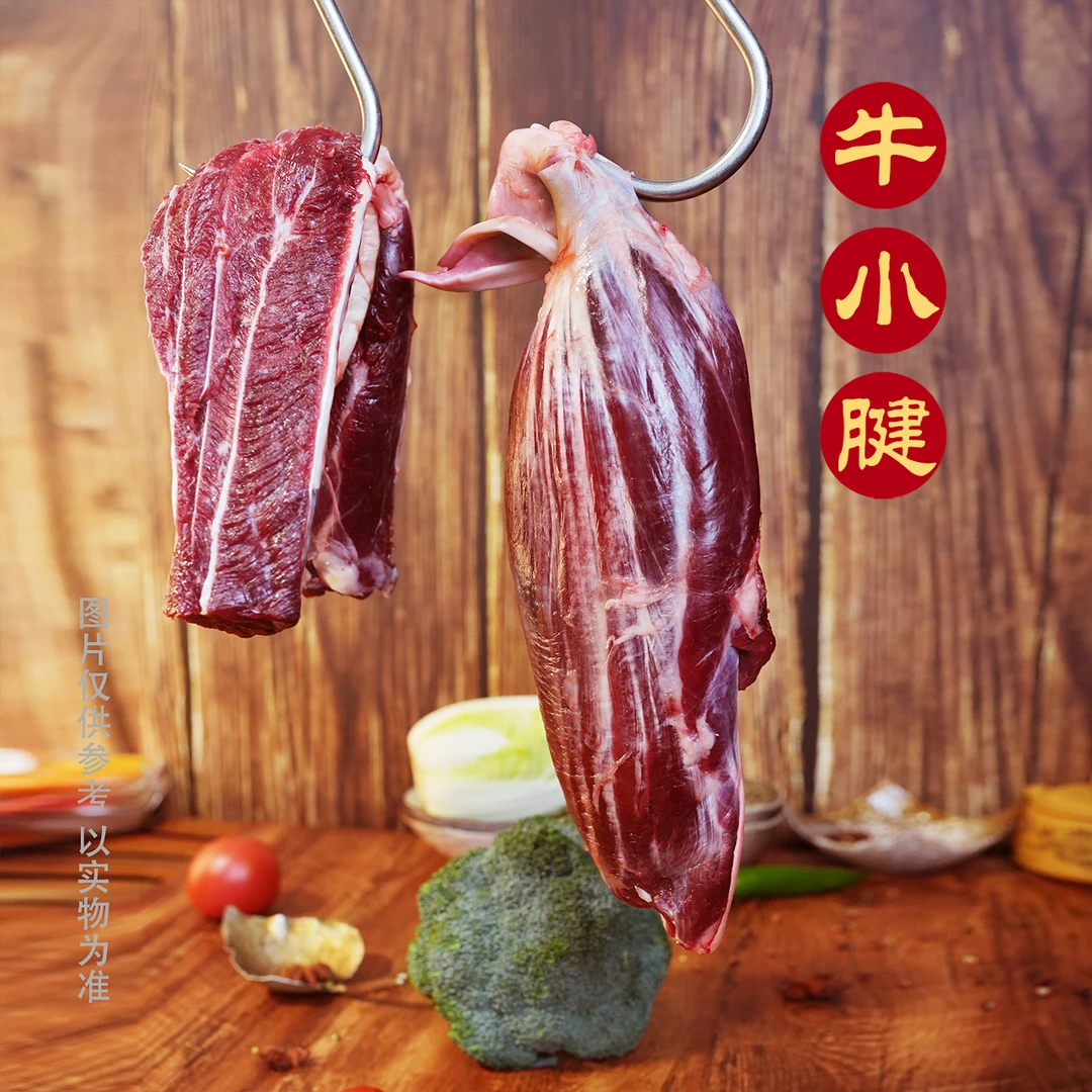 新鲜黄牛 金钱腱小腱五斤装 无注水