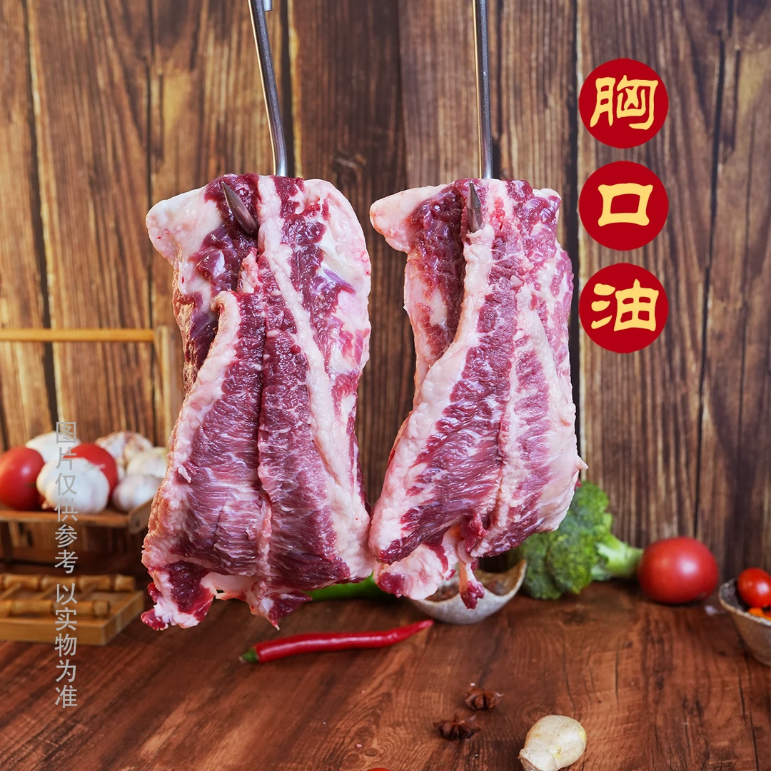 天然草标黄牛 胸口肉油5斤装