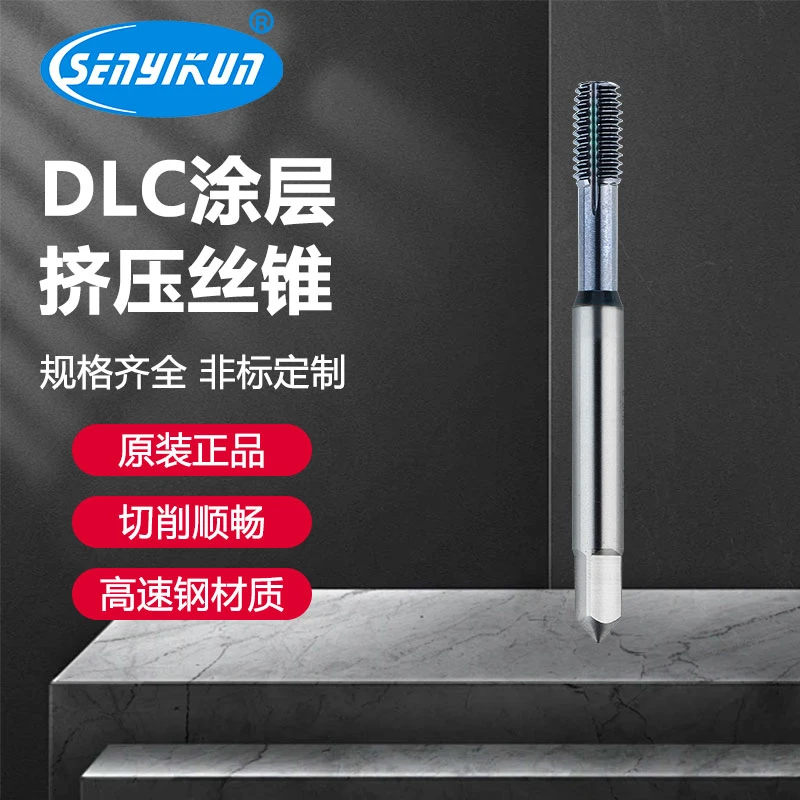黑钛DLC涂层挤压丝攻 工业级规格 锋利耐用 非标定制 攻丝首选