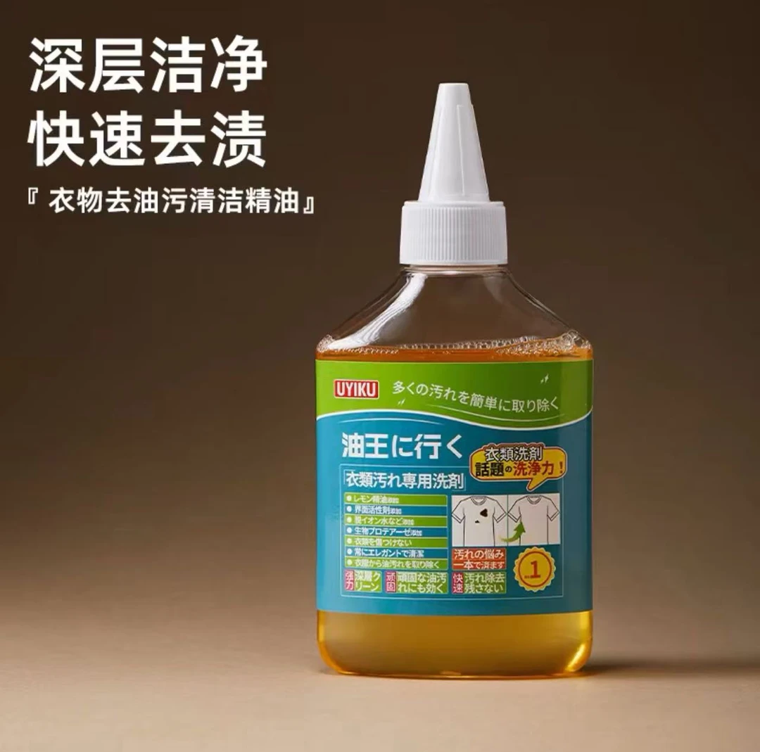 【干洗店专用】日本去油王245ml