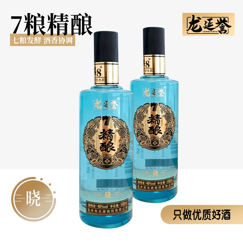 龙延誉七粮酒 清香型 48度500ml 纯粮白 酒固态发酵48度500ML