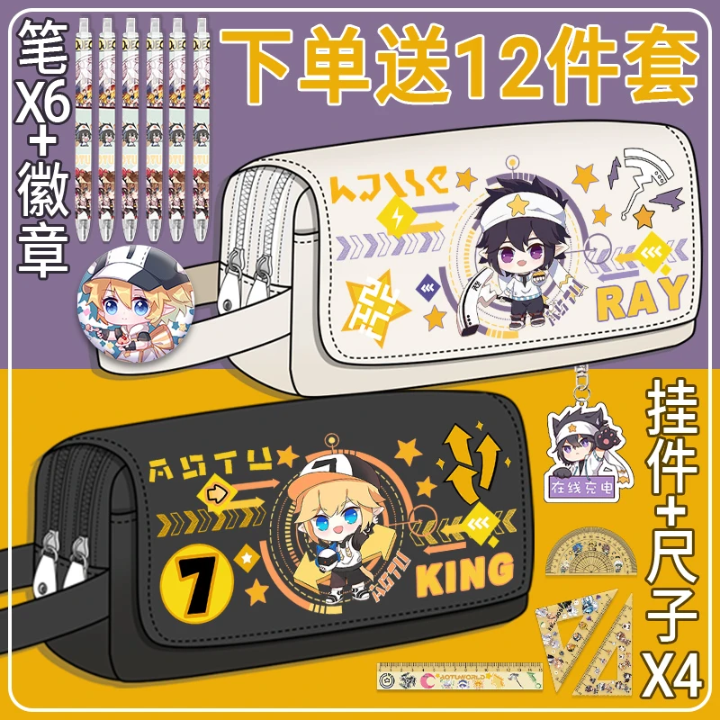 凹凸世界动漫联名笔袋金格瑞小学生文具盒三年级男初中生女铅笔袋