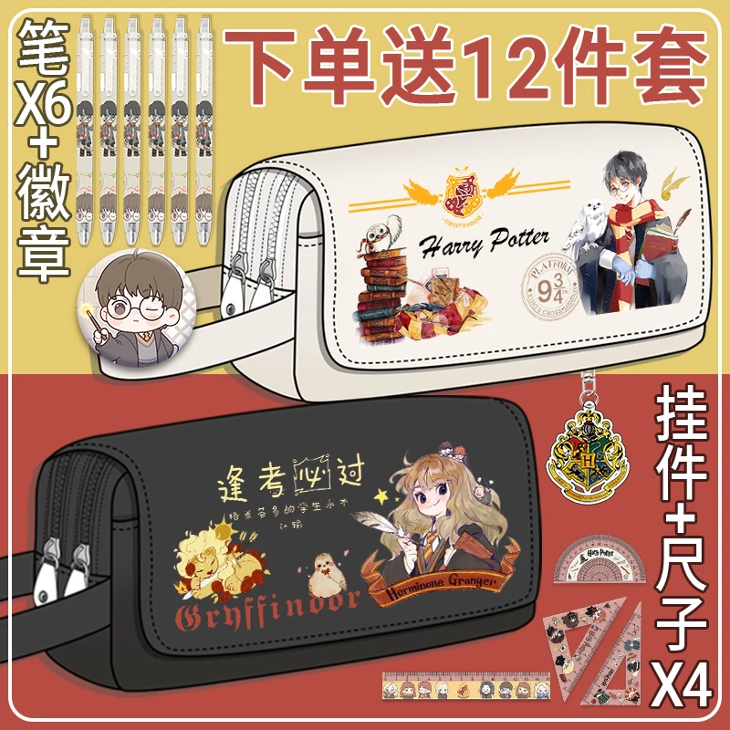 哈利波特笔袋文具盒罗恩赫敏马尔福初高中男女中小学生铅笔盒儿童