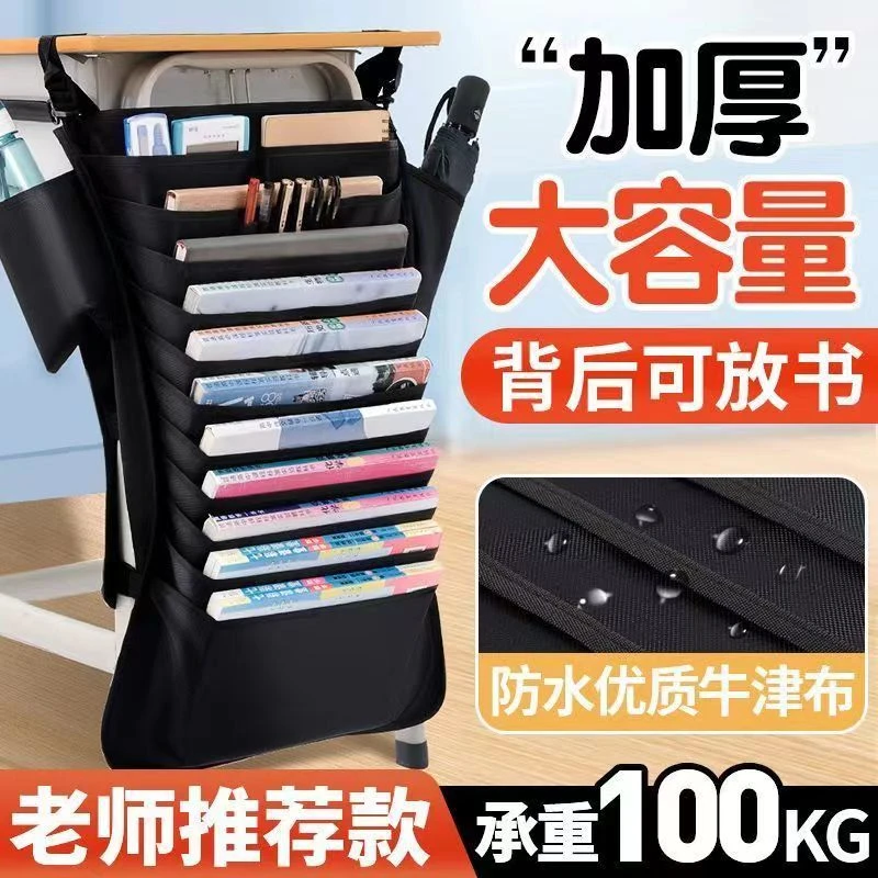 书袋课桌收纳袋书桌袋书立书本桌边挂书袋课桌神器书挂初高中学生