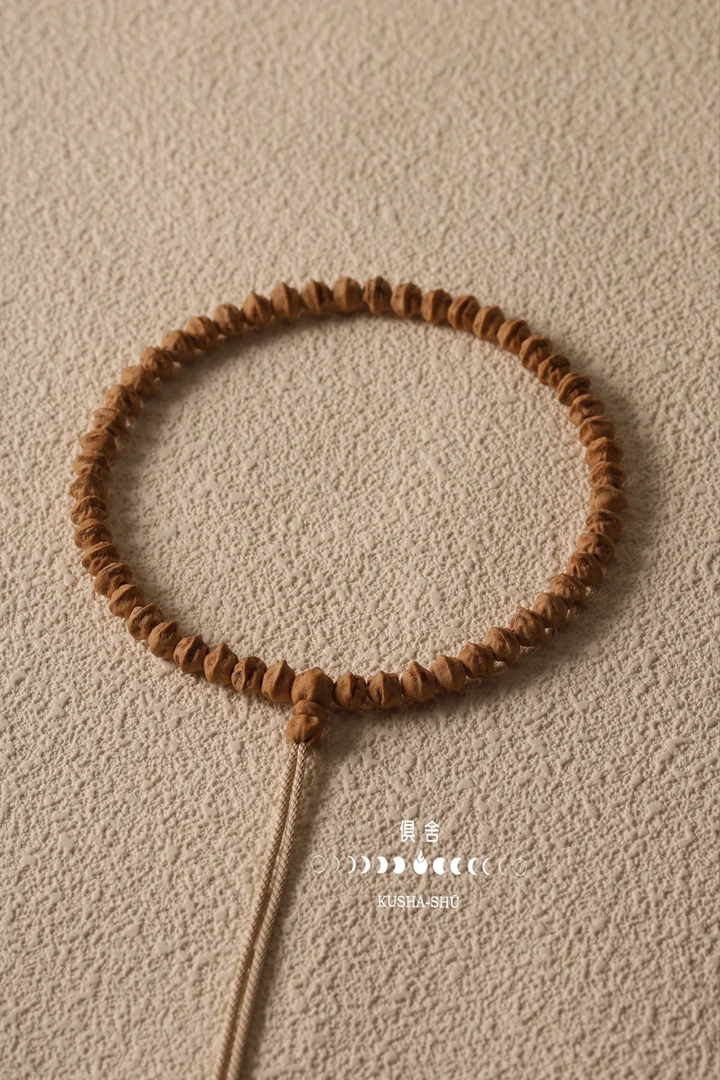 俱舍出品热振粉皮横打柏香籽单圈手持