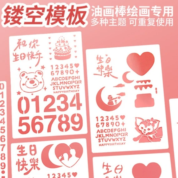 油画棒模版可水洗贴纸重复画画手账本涂鸦四宫格生日礼物画画工具