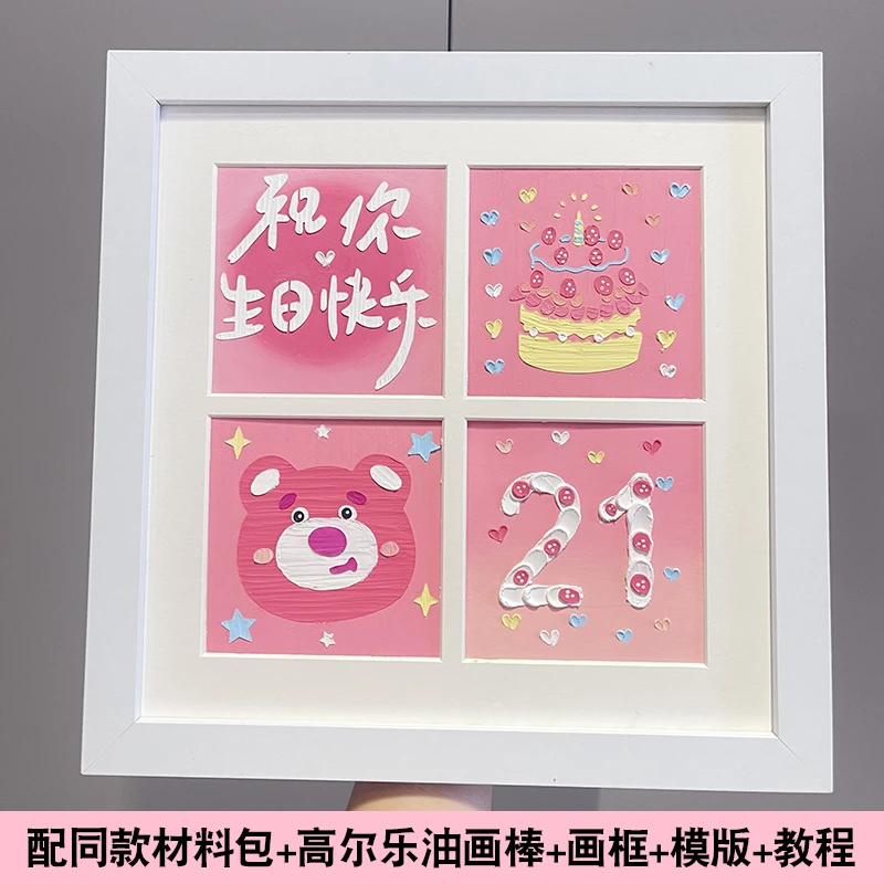 油画棒四宫格生日礼物新婚礼物diy全套材料包创意礼物博主推荐款