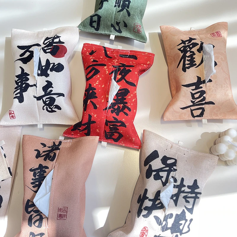 创意纸巾盒布艺纸巾套网红北欧车载可挂式抽纸袋家用客厅抽纸盒套
