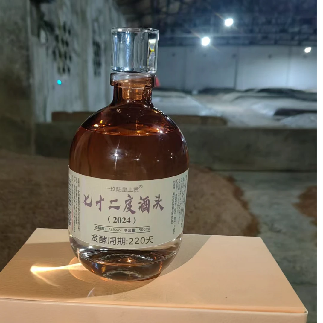 一玖陆皇上贡【七十二度酒头】发酵周期220天 纯粮优级 浓香型72度