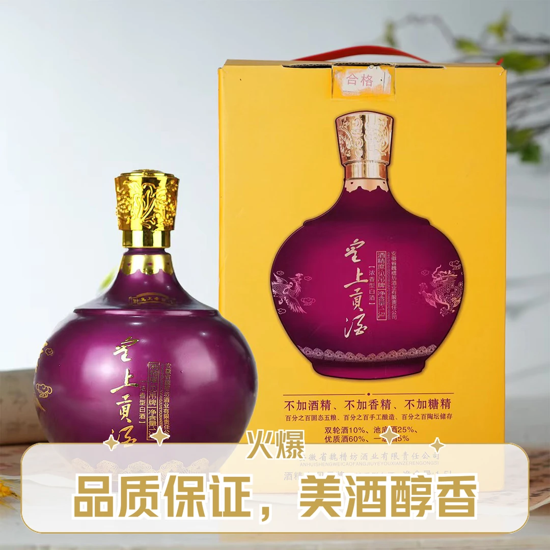 一玖陆皇上贡皇上贡酒【纯粮酿造】【绵柔纯】优级浓香型白酒52度