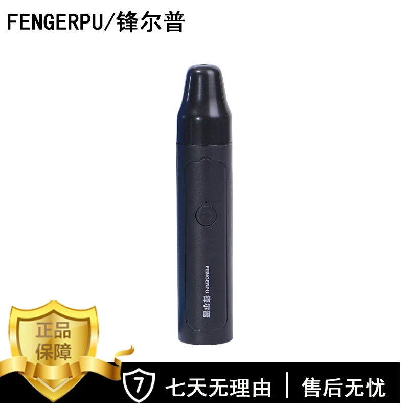 【粉丝专享】锋尔普电动清理鼻毛器男士电池款便携智能刮鼻修剪器