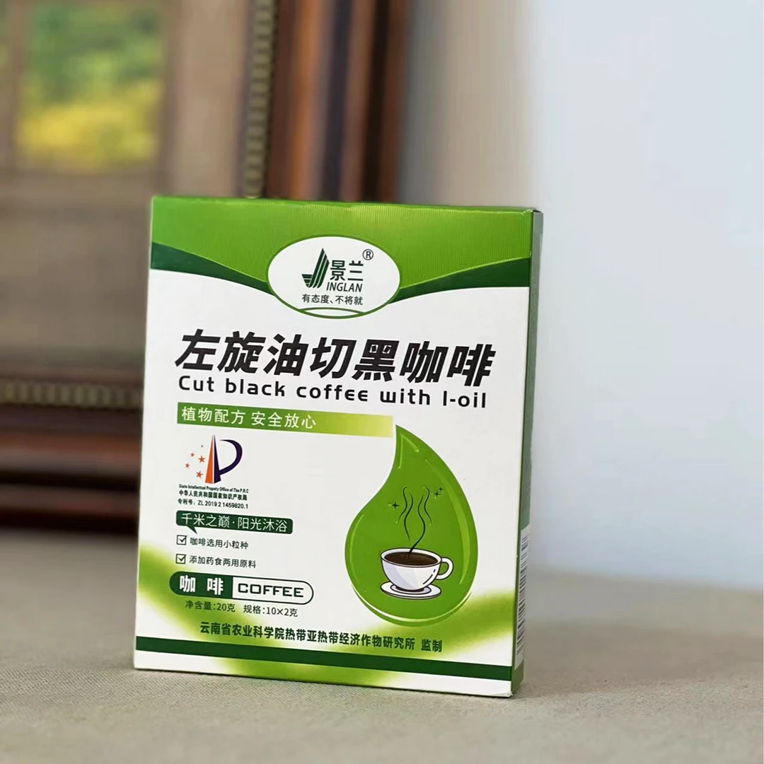 云南小粒咖啡高海拔产区左旋 黑咖啡冷热水可冲泡农科院监制