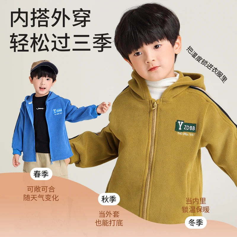 儿童春秋款奥粒绒外套男童连帽外穿上衣洋气宝宝童装男孩加绒秋季