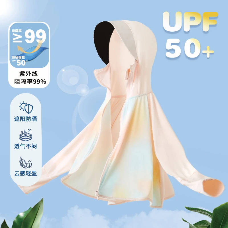 儿童防晒衣冰丝薄款男童小孩女童防晒服宝宝防紫外线轻薄亲子外套