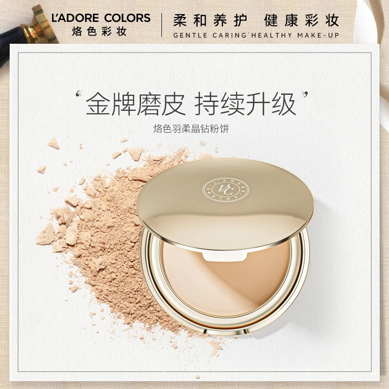 烙色金牌粉饼磨皮持久柔焦持妆细腻服帖定妆补妆羽柔晶钻粉饼