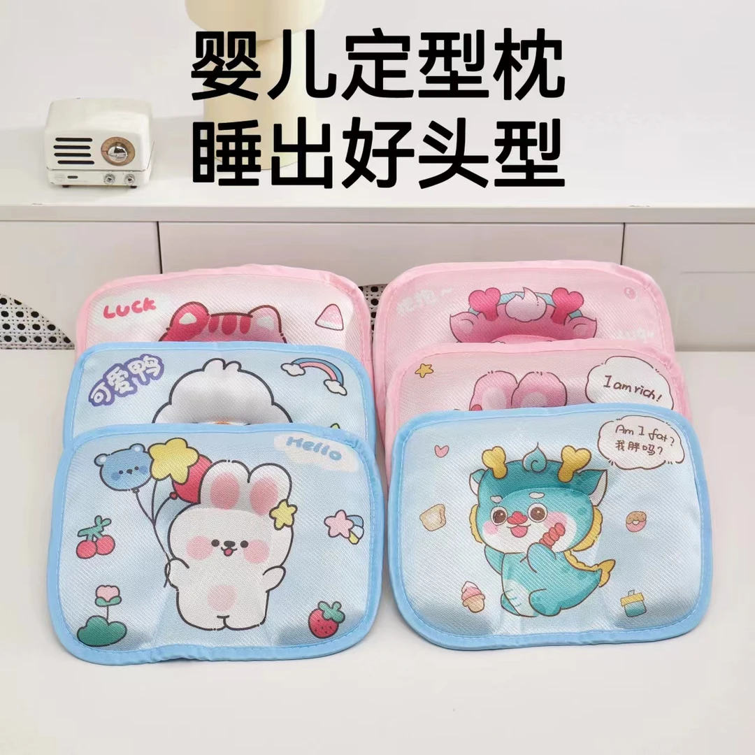 夏季婴儿定型枕冰丝荞麦枕0-6个月宝宝矫正防偏头新生儿透气枕头