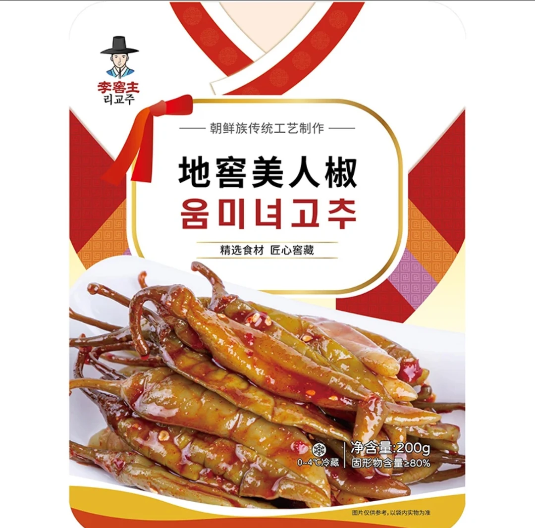 延边直发朝鲜族地窖泡菜地窖美人椒200g*3袋装香辣传统发酵腌制