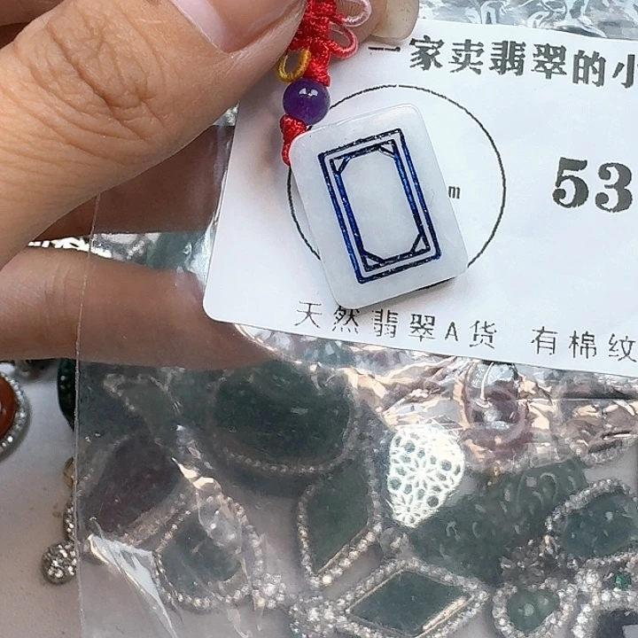 翡翠颈饰未镶嵌天然翡翠吊坠