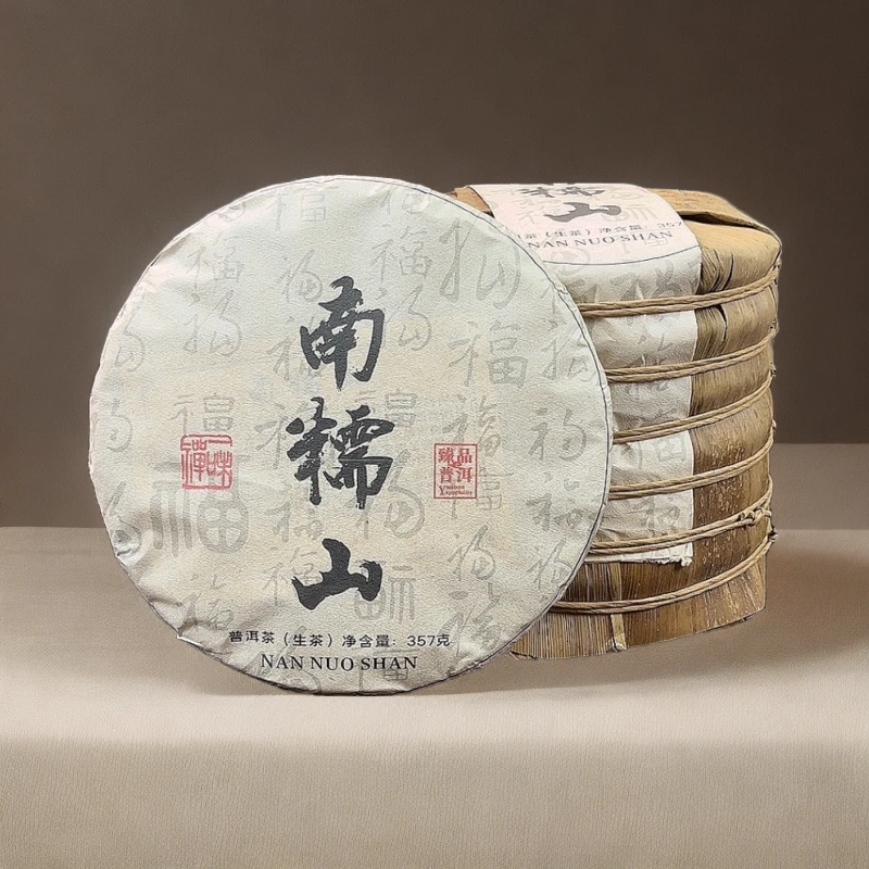 2016年南糯山生饼生茶净含量357克/饼7饼/提云南正宗普洱茶