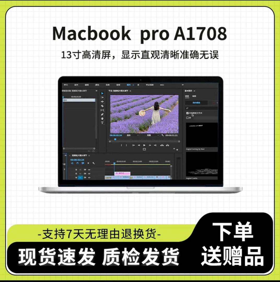 95新 Apple/苹果 A1708高清商务原装游戏本剪辑轻薄绘画触控条