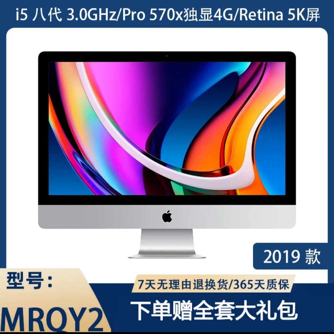 95新 Apple/苹果 苹果一体机1