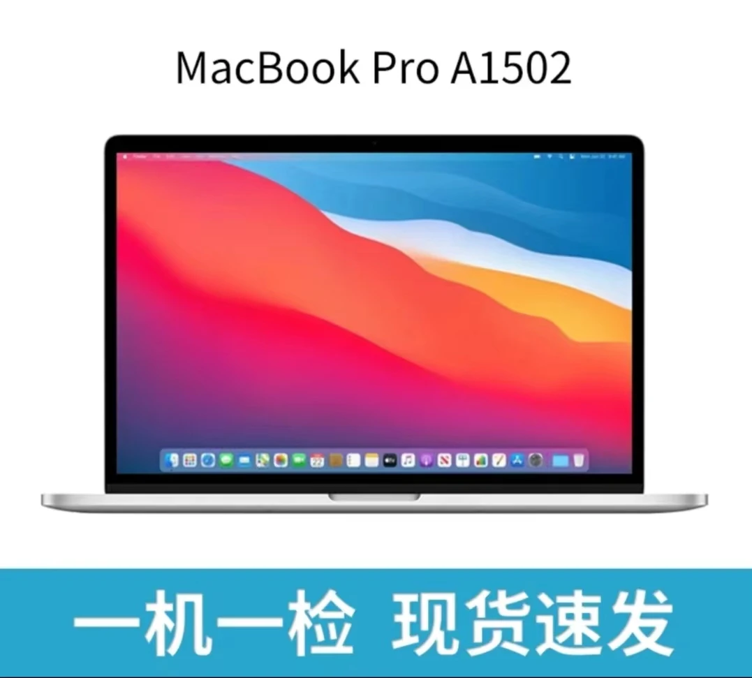 95新 Apple/苹果 A1502银色办公剪辑轻薄原装高清便携经典优品