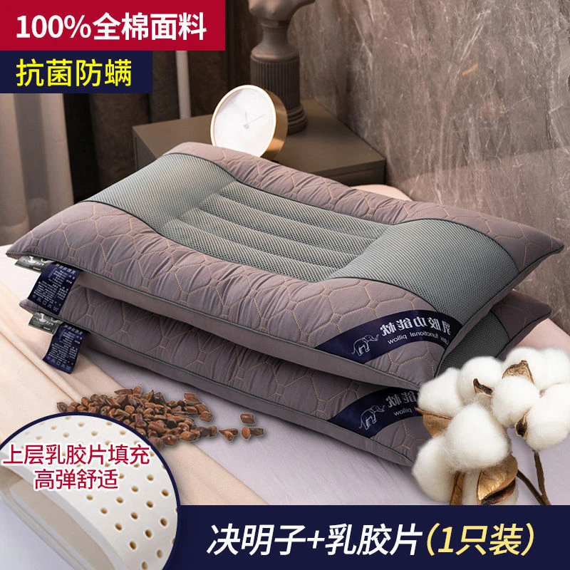 棉质决明子枕头乳胶枕芯护颈椎助睡眠单只装枕一对装