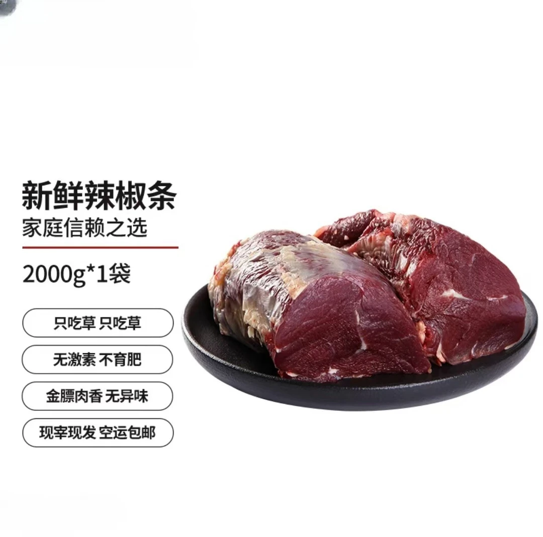 现杀【牛辣椒条4斤】湘西小黄牛农家散养土黄牛新鲜纯干不注水