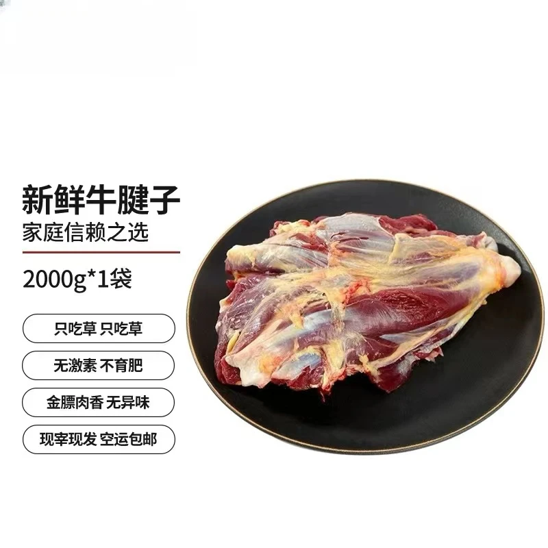 现杀【牛腱子4斤】湘西小黄牛农家散养土黄牛新鲜纯干不注水