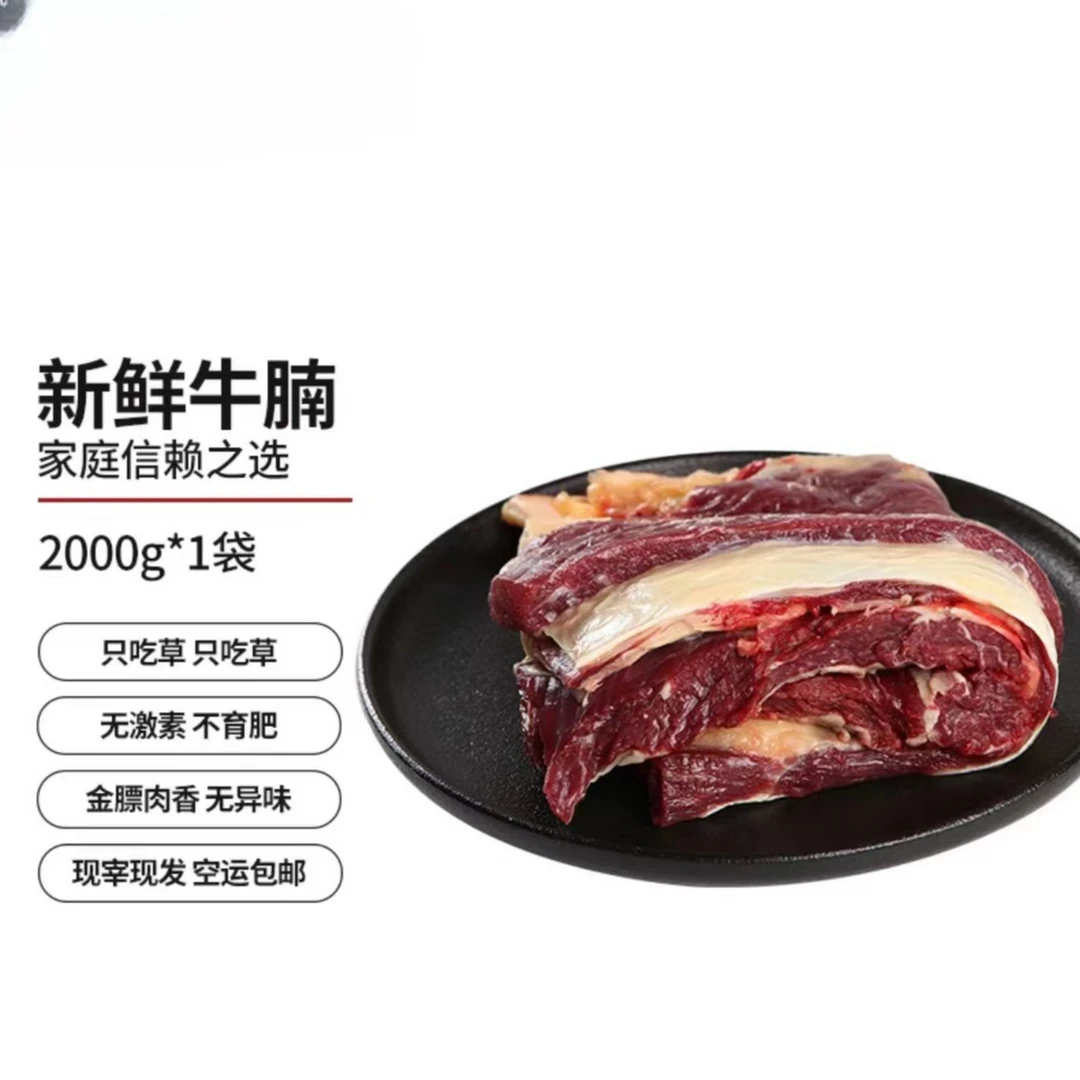 现杀【牛腩4斤】农家小黄牛农家散养土黄牛新鲜纯干不注水