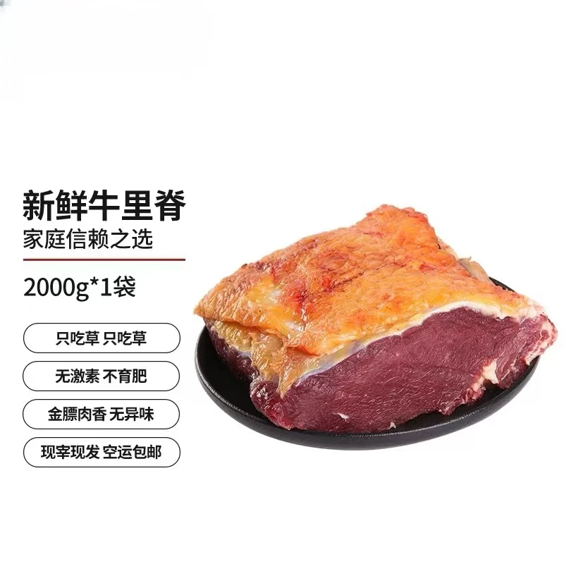 现杀【牛里脊4斤】农家小黄牛农家散养土黄牛新鲜纯干不注水