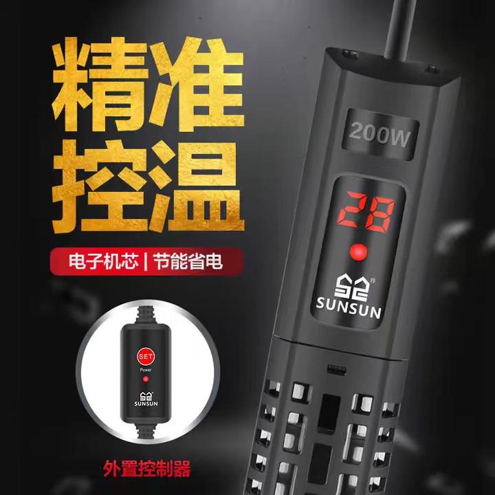 SUNSUN/森森鱼缸加热棒自动恒温数显石英加热器加温棒省电专用