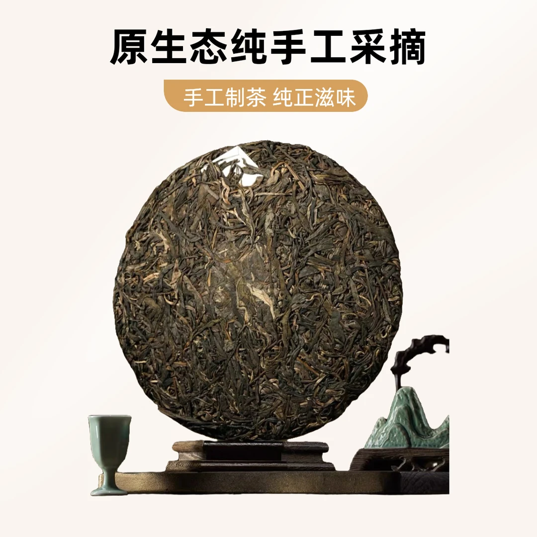 直播福利限量头春古树普洱生茶饼