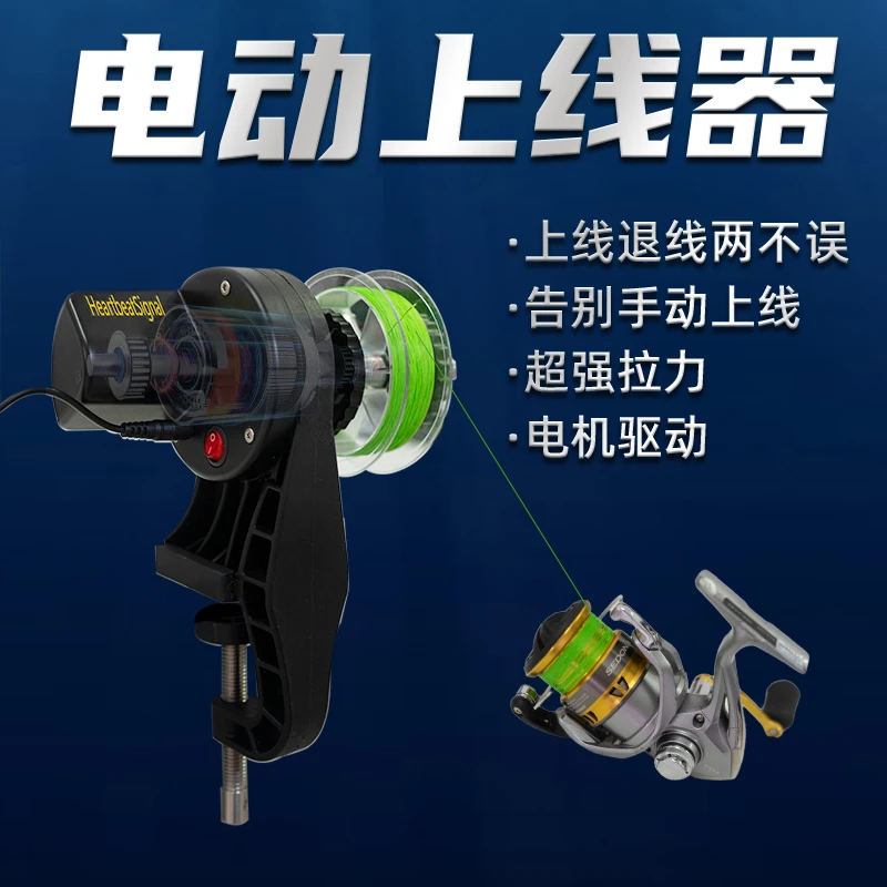 Heartbeatsignal电动回线上线器USB接口可接充电宝充电器刹车力强