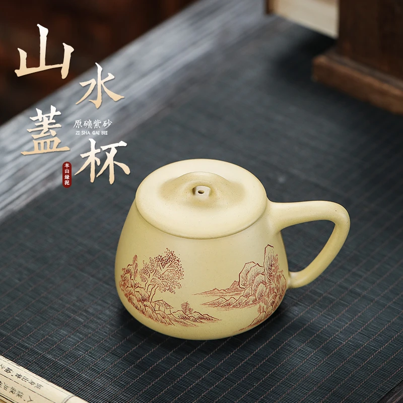 楽自在出品 原创本山绿泥石瓢山水紫砂杯480ml茶杯纯手工家用茶具