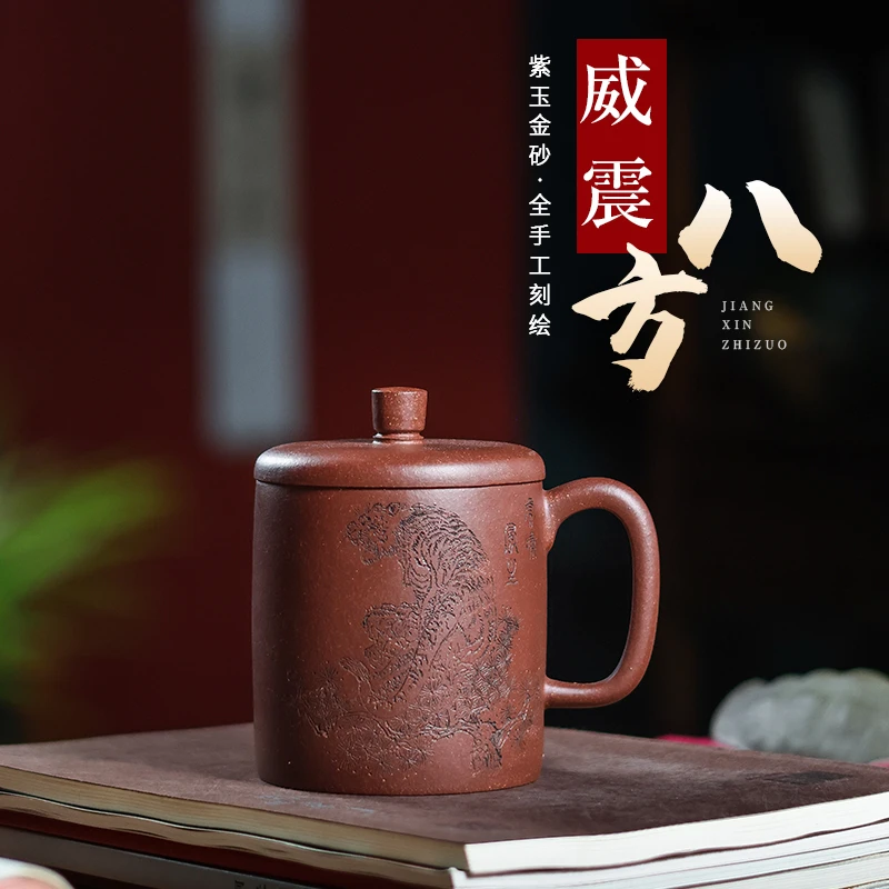 宜兴紫砂紫玉金砂高档大容量原矿盖杯手工紫砂办公室家具单人泡茶