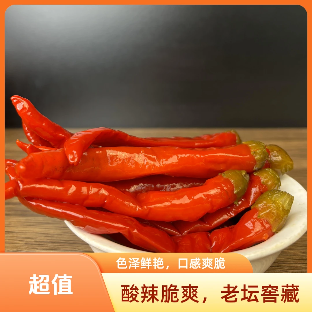 湖南特产酸辣椒农家手工自制自种香辣脆爽老坛腌制