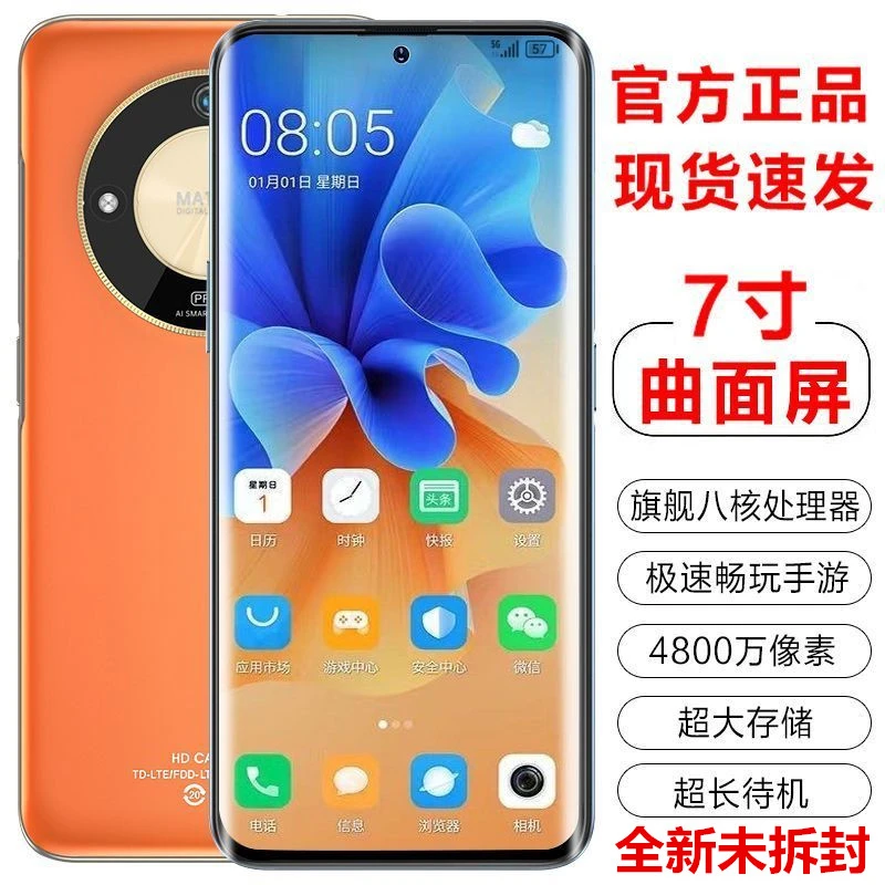 未使用 YEPEN/誉品 M60PRO曲面屏5G双卡大屏智能手机畅玩王者游戏