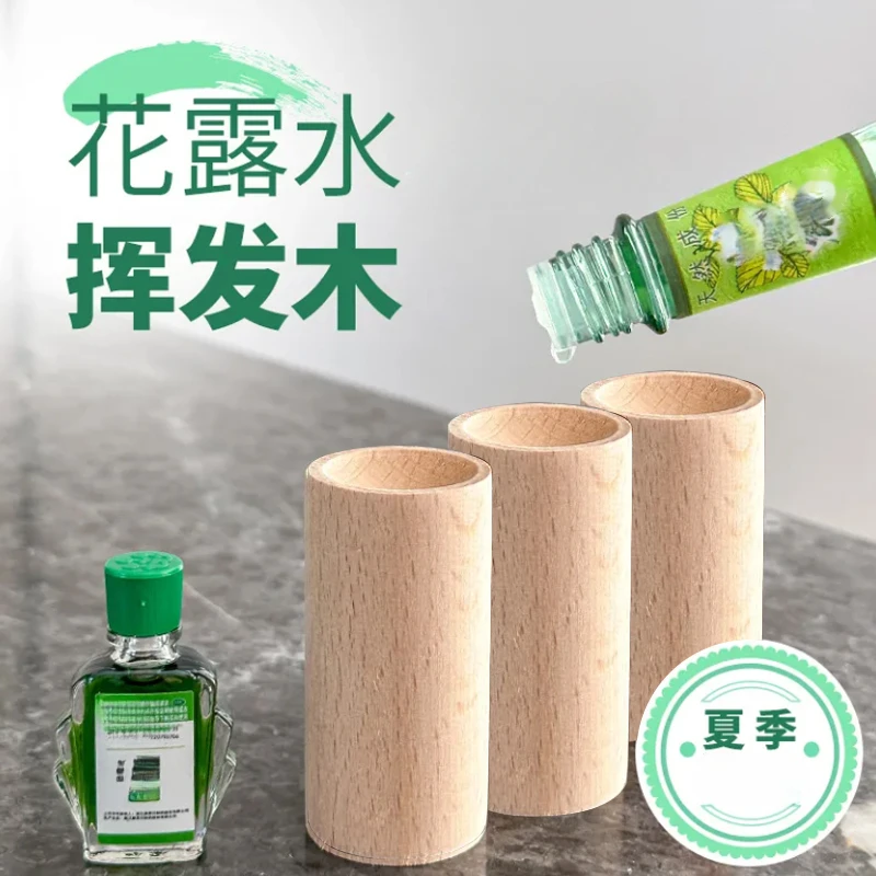 【9.9/3个】家用精油驱蚊扩香木持久卧室挥发木花露水实木摆件留香